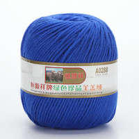 恒源祥羊羔绒线diy手工织线全毛丝光线中粗外套围巾帽子线团A0288 50g 308宝蓝色