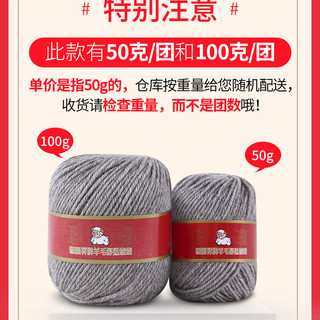恒源祥100%纯羊毛线中粗手工diy毛线织围巾钩织花朵发夹勾拖鞋50克 222鲜红色