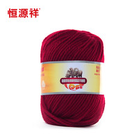 恒源祥全羊毛手线中粗毛线团 围巾帽子毛衣裤子线 毛线2888 50g 223枣红色 50g的价格按重量
