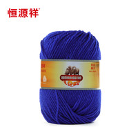 恒源祥全羊毛手线中粗毛线团 围巾帽子毛衣裤子线 毛线2888 50g 308宝蓝色 50克 按重量,不是个数