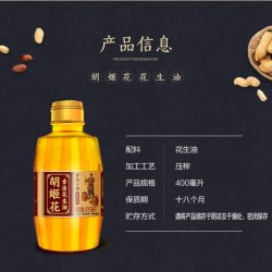 胡姬花 古法小榨花生油400ML一级压榨