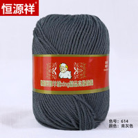 恒源祥100%纯羊毛线中粗手工diy毛线织围巾钩织花朵发夹勾拖鞋50克 614青灰色