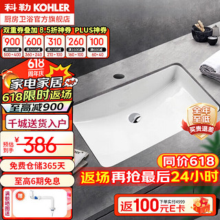 KOHLER 科勒 OHLER 科勒 拉蒂纳系列 K-2215T-M-0 陶瓷台下盆 21寸