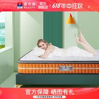  FUANNA/富安娜 双重防螨抑菌 床垫