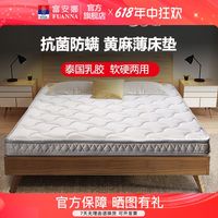 FUANNA/富安娜 抗菌防螨 儿童床垫
