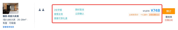 地理位置无敌,近狮子林拙政园!仅暑期周末有微涨!苏州书香府邸平江府 雅致·府邸大床房1晚(含双早+欢迎水果等)