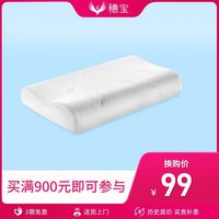 SOMNOPRO/穗宝 护颈 儿童乳胶枕