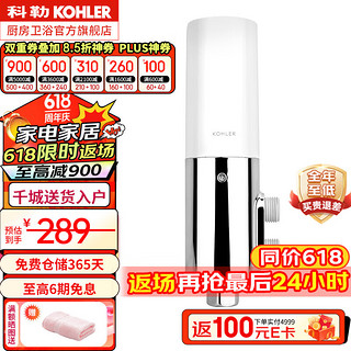 KOHLER 科勒 OHLER 科勒 过滤器洁身滤芯座便器配件 洁身滤芯套装 洁身滤芯套装-21038T-NA