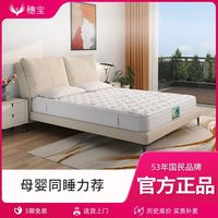 SOMNOPRO/穗宝 防螨 床垫