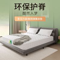 SOMNOPRO/穗宝 偏硬 弹簧床垫