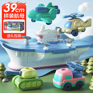 狂野骑士儿童玩具男孩超大积木拼装diy航空母舰收纳惯性玩具车动手能力培养小