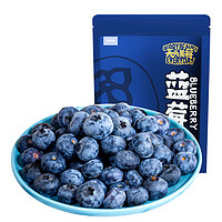 88VIP：东味仙 浆果蓝莓268g/袋速冻急冻水果轻食代餐健康酸甜可口