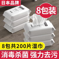 inWE·JIA湿巾成人湿纸巾一次性除菌棉片便携装因唯家除尘纸拖把抹布 因唯家Green除菌湿巾8包送拖把