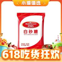 最后4小时：精打细算，购物无忧，实惠享不停~