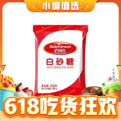 Bakerdream 百钻 白糖白砂糖400g