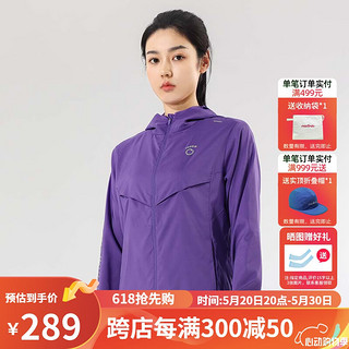 马孔多（macondo）梭织运动外套  防水抗紫外线透气 跑步马拉松领服防晒衣 女款（超速紫） 2XL