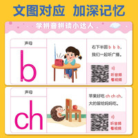 阳光宝贝 幼小衔接拼音拼读数学口算（套装全2册） 学前拼音拼读小达人 数学加减法口算速算天天练习训练 拼读+口算小达人【全套2册】