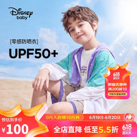 迪士尼（DISNEY）迪士尼儿童男童防晒衣服(UPF50)连帽外套24夏DB221IE02紫140 电波紫