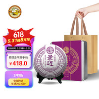 虎标中国香港品牌 普洱生茶 景迈山老树茶普洱生茶200g铁盒装