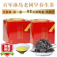 铸普号茶叶2024年云南普洱茶生茶原料冰岛春茶老树茶生普洱散茶两斤