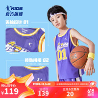 乔丹QIAODAN童装儿童篮球服套装男童夏季中大童速干球服背心 朝霞紫/朝霞紫 140cm