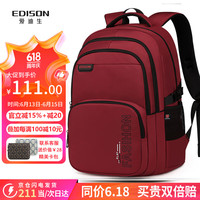 Edison双肩包男大容量电脑背包学生减负防泼水书包