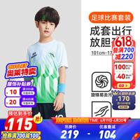 ANTA安踏儿童球衣套装足球训练服男2024夏装短袖T短裤两件套速干 遥望蓝-2 110cm