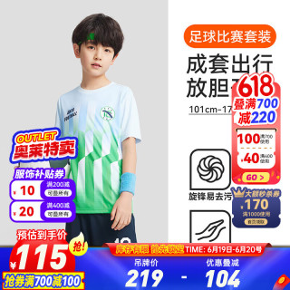 ANTA安踏儿童球衣套装足球训练服男2024夏装短袖T短裤两件套速干 遥望蓝-2 110cm
