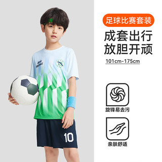 ANTA安踏儿童球衣套装足球训练服男2024夏装短袖T短裤两件套速干 遥望蓝-2 110cm