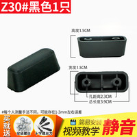 拉杆箱通用脚钉站脚支架配件侧边支撑腿脚轮旅行行李箱支脚底座 Z30#黑色支脚一对