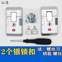 仙鸾行李箱锁扣配件拉杆箱密码箱扣锁通用卡扣式锁箱包配件更换维修锁 *2个银锁扣(配钥匙+螺丝刀)