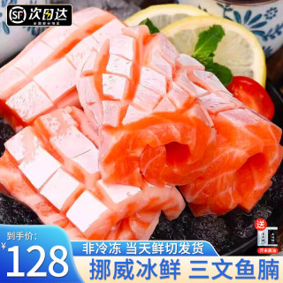 尚致挪威冰鲜三文鱼腩400g 新鲜 三文鱼中段纯肉刺身大西洋鲑鱼 冰鲜鱼腩 400g 【不切片】