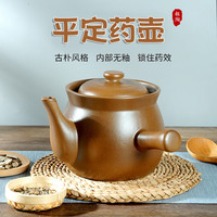 鄂豫平定熬药砂锅传统老式无釉煎中药壶砂锅陶瓷中医养生药罐子
