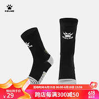 KELME /卡尔美比赛中筒足球袜加厚毛巾底防滑吸汗篮球袜跑步袜子男女