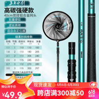 沃鼎抄网竿碳素杆超轻超硬伸缩裸竿钓捞鱼折叠鱼护大物操网头全套 1.8m 40cm 【高碳】铝合金网头