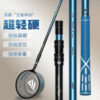 沃鼎 王者神剑 碳素超轻 2.1m带不锈钢网头 抄网杆