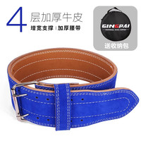竞派腰带力量举专业深蹲硬拉男举重运动护具护腰健美训练牛皮腰带 蓝色 / 四层牛皮 /腰带包 L码【适合腰围88-97cm】