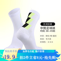 李质造 小李子:李质造运动袜PU欧洲杯鞋袜毛巾底足球袜中长筒成人防滑