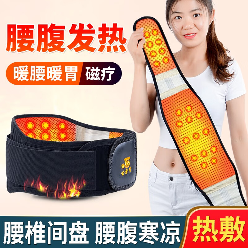 百孝堂发热理疗夏季透气护腰带腰间盘护具突出腰肌劳损久坐腰托保暖男女 