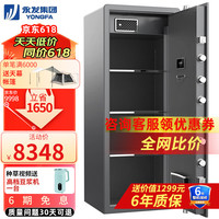 永发（YONGFA）150BMP3C-05灰慕尚高150CM保险柜家用 保险箱指纹密码办公防盗床头柜 全钢3C标准新国标认证 ⭐【慕尚】高150CM-国标