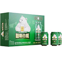 88VIP：哈勒 白熊精酿黄啤酒320ml*24罐原浆小麦大麦纯麦啤酒醇正清爽整箱