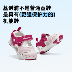 Ginoble 基诺浦 宝宝机能夏款学步鞋
