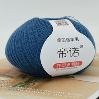 帝诺开司米毛线手工织diy细毛线团羊毛线细线细羊毛线钩针线伴侣线 17孔雀绿 1个 50克