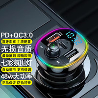 尚瞳车载蓝牙MP3播放器无损音乐快充PD+QC3.0闪充点烟器充电导航语音