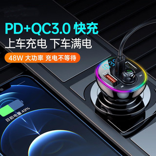 尚瞳车载蓝牙MP3播放器无损音乐快充PD+QC3.0闪充点烟器充电导航语音