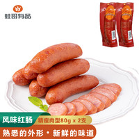 蛙哥有品哈尔滨风味东北红肠开袋即食  熏肠小吃熟食肉香肠休闲食品 风味红肠80g*2根（）