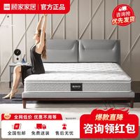 KUKA/顾家家居 睡感偏硬 乳胶床垫 椰棕床垫 静音弹簧床垫