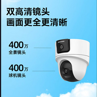 HIKVISION海康威视无线双摄像头室内WiFi云台360度无死角全彩夜视600万手机远程人形侦测双向语音128G内存卡