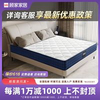 KUKA/顾家家居 防螨透气 弹簧床垫