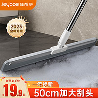 Joybos 佳帮手 帮手魔术扫把硅胶家用扫水刮地板刮水器扫帚卫生间浴室头发神器